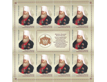 2152. 200 лет со дня рождения митрополита Макария (1816-1882). Лист