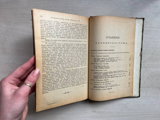 Собрание сочинений В.Г. Белинского в шести томах. Том IV (в старой орфографии)