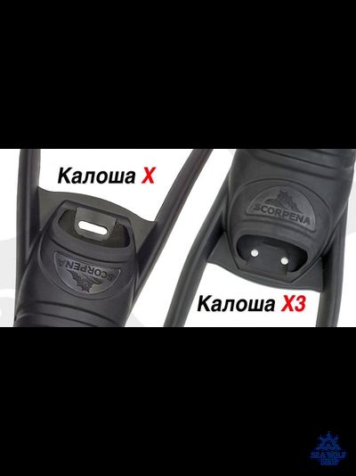 Калоши для ласт Scorpena X3 р.44/46