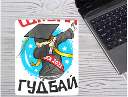 Коврик для мышки Выпускной №11