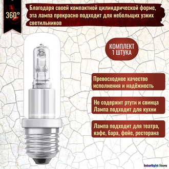 Osram Halolux Ceram Eco 64404 205w 230v E27