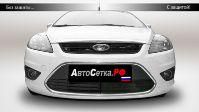 Premium защита радиатора для Ford Focus II рестайлинг (2008-2011)
