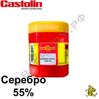 Припой-паста Castolin 1800 PA уп.250г Ag55Sn5Cu22Zn18 (ПСр55) Sol620/Liq660°С с серебром 55%
