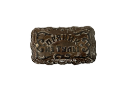 Тульский пряник "Гостинец" 350 гр.