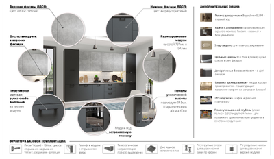 Кухня Равенна Сити модульная, бетон, антрацит, любой размер
