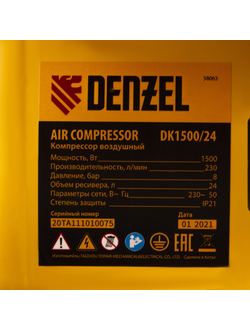 Компрессор воздушный DK1500/24, Х-PRO 1.5 кВт, 230 л/мин, 24 л Denzel