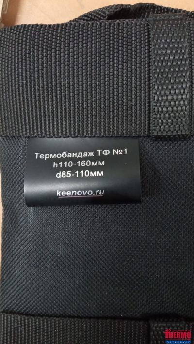 ТЕРМО(БАНДАЖ/ЧЕХОЛ) (H160XL340) НА МАСЛЯНЫЙ/ТОПЛИВНЫЙ/ГИДРАВЛИЧЕСКИЙ ФИЛЬТР ТФ №1 (ПОДХОДИТ ДЛЯ ФИЛЬТРОВ С ДИАМЕТРОМ D 85-110ММ И ВЫСОТОЙ ДО 160 ММ) -ИСПОЛЬЗОВАТЬ С ПЛАСТИНОЙ KEENOVO, СМ. РЕКОМЕНДАЦИИ В ОПИСАНИИ
