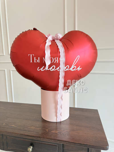 Композиция из красных гелиевых сердец с индивидуальной надписью и цепочкой из ваших личных фотографи