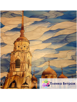 Витражная пленка  CER- №14