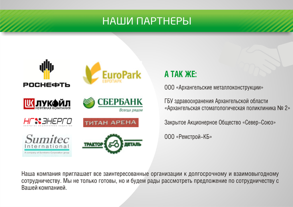 презентация клининговой компании. клининговая компания презентация. презентация клининговых компаний. презентация клининговой компании образец. презентация клининговых компаний.