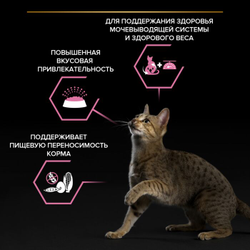 Pro Plan (Про План) Sterilised Delicate сухой корм для стерилизованных кошек и кастрированных котов с чувствительным пищеварением с курицей, 1,5 кг