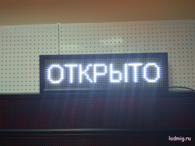 Бегущая строка 21*69см белые диоды