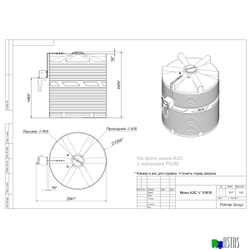 Готовое решение — мини АЗС V 10000