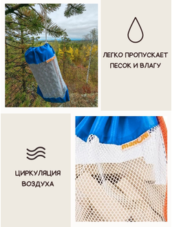 Мешок для игрушек (3шт) Василек