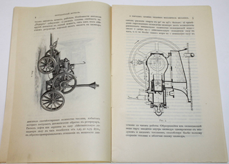 Интендантский журнал. №1-4, 11 (Январь-Апрель, Ноябрь) 1910 г. СПб.: Тип. Тренке и Фюсно, 1910.