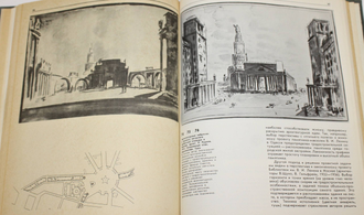 Зайцев К.Г. Графика и архитектурное творчество. М.: Стройиздат. 1979г.
