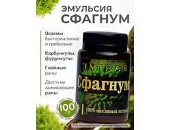 Экстракт сфагнума на ксантановой камеди 100 гр.