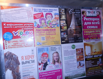 РЕКЛАМА В ЛИФТАХ ЭЛИТНОГО ДОМА: Партизанская, 36