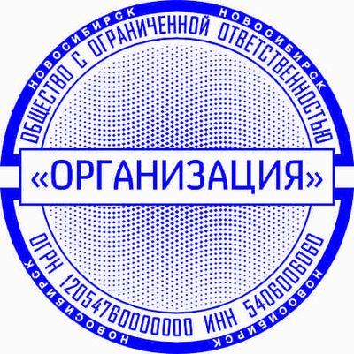 Образец для организации № 18