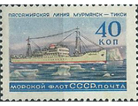 2213. Морской флот СССР. Пассажирские линии. Теплоход "Кооперация"