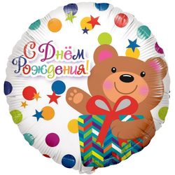 Шар- круг С Днем рождения (мишка с подарком и конфетти)