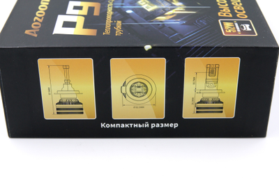 Светодиодные автолампы головного света Aozoom P9/H1 с вентилятором 12V, 52W, 5500K, чип Korea WT52 (2шт)