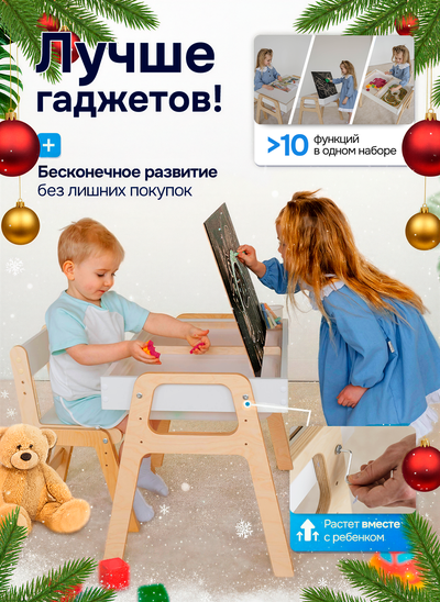 Набор растущей мебели Стол и Стул