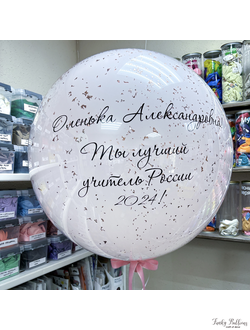 "Стеклянный" шар № 8