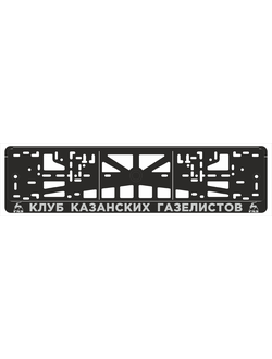 КЛУБ КАЗАНСКИХ ГАЗЕЛИСТОВ