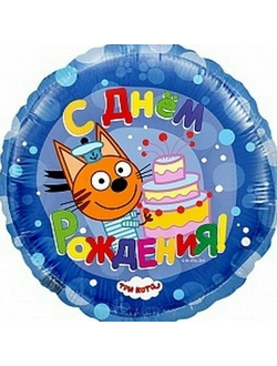 Фольгированный шар с рисунком 18 дюймов (45 см)