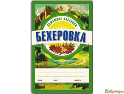 Этикетка Серия Домашние Настойки "Бехеровка"