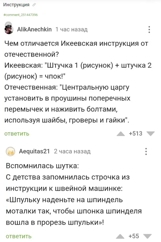 Инструкции по сборке мебели