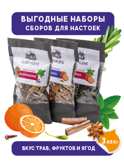 Сбор для настойки «ПОМЕРАНЦЕВАЯ» 50 г