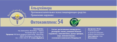 При болезни Альцгеймера Фитокомплекс ВолгаЛадь № 54, 30 мл