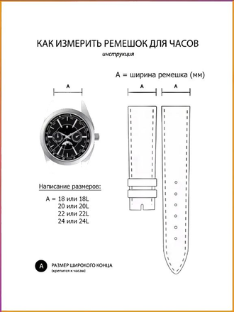 Кожаный ремешок для часов 18 20 22 24 мм, без прошивки (черный) - №453