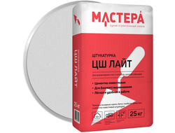 Штукатурка цементно-известковая МАСТЕРА ЦШ Лайт 25 кг