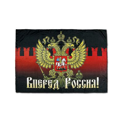 Флаг РОССИЯ 125х85 чёрный 10083