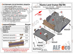 Toyota Land Cruiser Prado 90 (J90) 1996-2002 V-2.7;3,0TD;3,0 D-4D 3дв. Защита Рулевых тяг и картера (Сталь 2мм) ALF24109ST