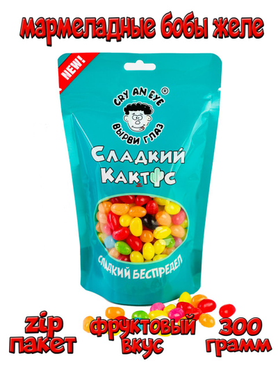 Жевательный мармелад бобы желе