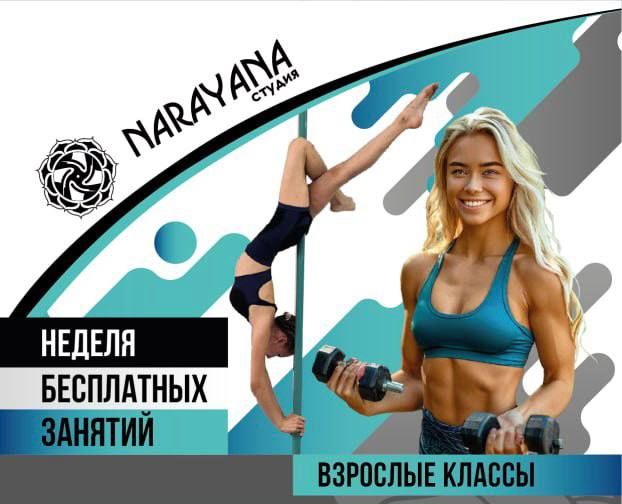 йога в Жуковском йога в гамаках силовая тренировка Жуковский здоровая спина Pole Dance  Zumba