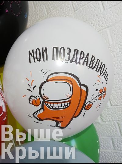 С Днем Рождения, Игра Среди Нас (1шт)