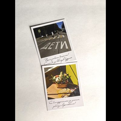 Открытка "Приятно" ОПТ для учителей, репетиторов, тренеров, воспитателей