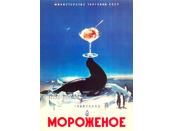 7757 С Сахаров плакат 1954 г