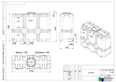 Бак R 2000 литров