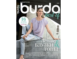 Журнал &quot;Burda Best of Tops (Бурда Летние Блузки и топы)&quot; 2020 год