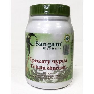 ТРИКАТУ ЧУРНА (TRIKATU CHURNAM) SANGAM HERBALS, 100 ГР