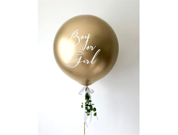 Гелиевый шар золотой "Boy or Girl?"