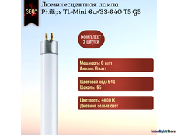 Philips TL-Mini 6w/33-640 T5 G5
