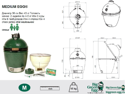 Гриль керамический BIG GREEN EGG Medium, 117625