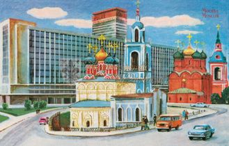 235. Москва. Улица Варварка